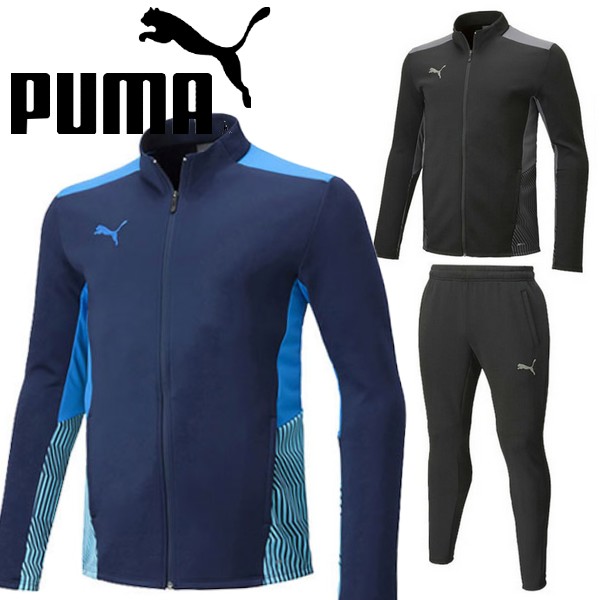 PUMA（プーマ） ジャージ 上下セット サッカー フットサル ウェア