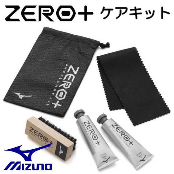 MIZUNO（ミズノ） ZERO+ シューズケアキット 保革 無香料 ゼロプラス