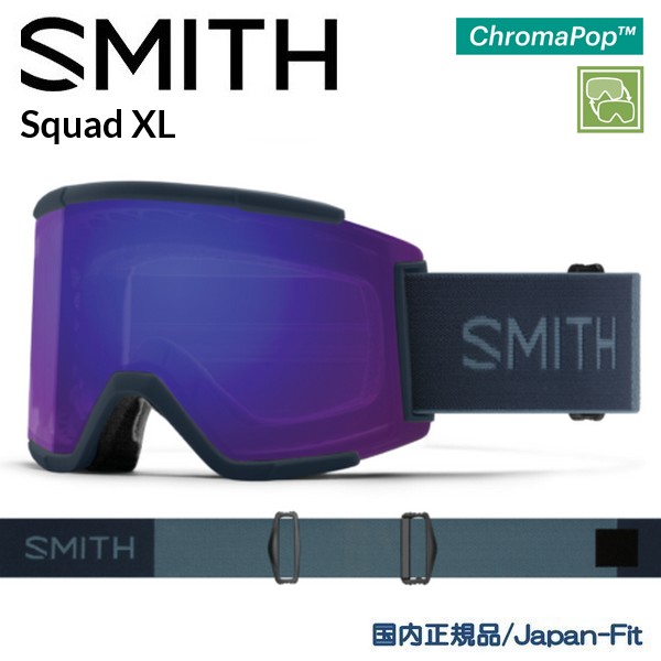 SMITH（スミス） スノーボード ゴーグル Squad XL スカッド French