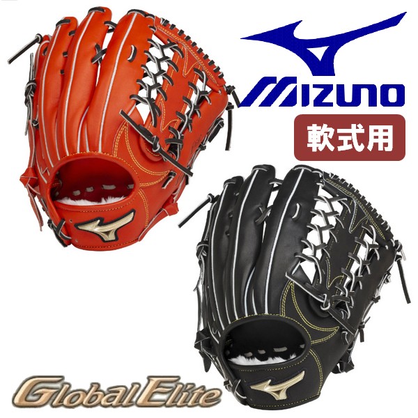 MIZUNO ミズノ 野球 軟式 グローブ 外野手用 グローバルエリート
