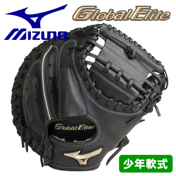 ミズノ 少年軟式用 キャッチャーミット C-7型 グローバルエリートRG 楽天市場】ミズノ 【MIZUNO】 グローバルエリート 【GLOBAL