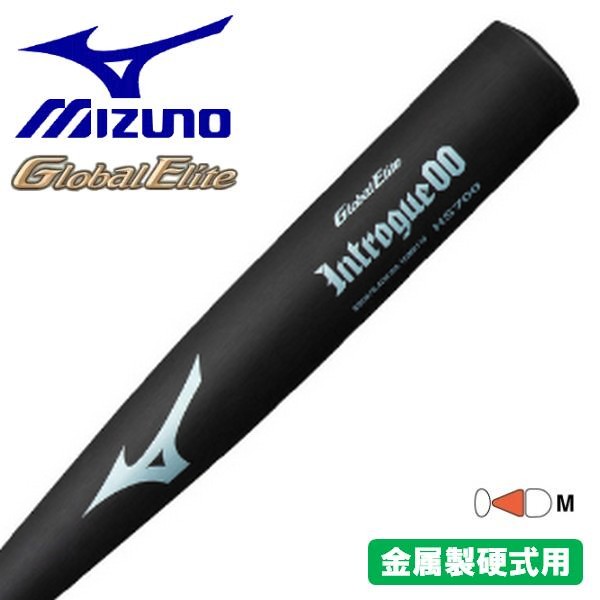 ミズノ金属製中学硬式用バット グローバルエリート イントローグ00 楽天市場】グローバルエリート イントローグ00 中学硬式用金属製