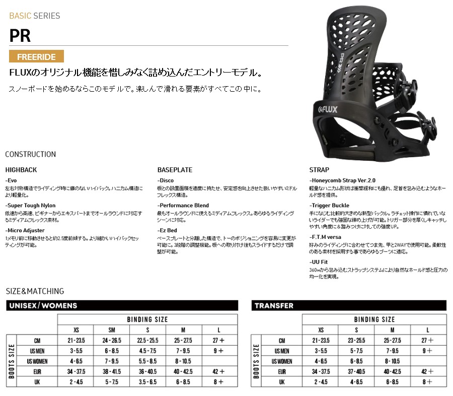 バインディング FLUX PR RED S FLUX BINDINGS フラックス（FLUX）（メンズ、レディース