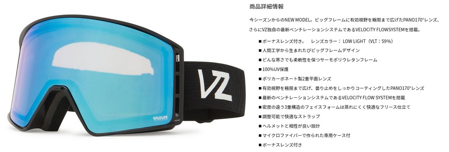 VONZIPPER（ボンジッパー） ゴーグル スノーボード MACH-VFS BLACK