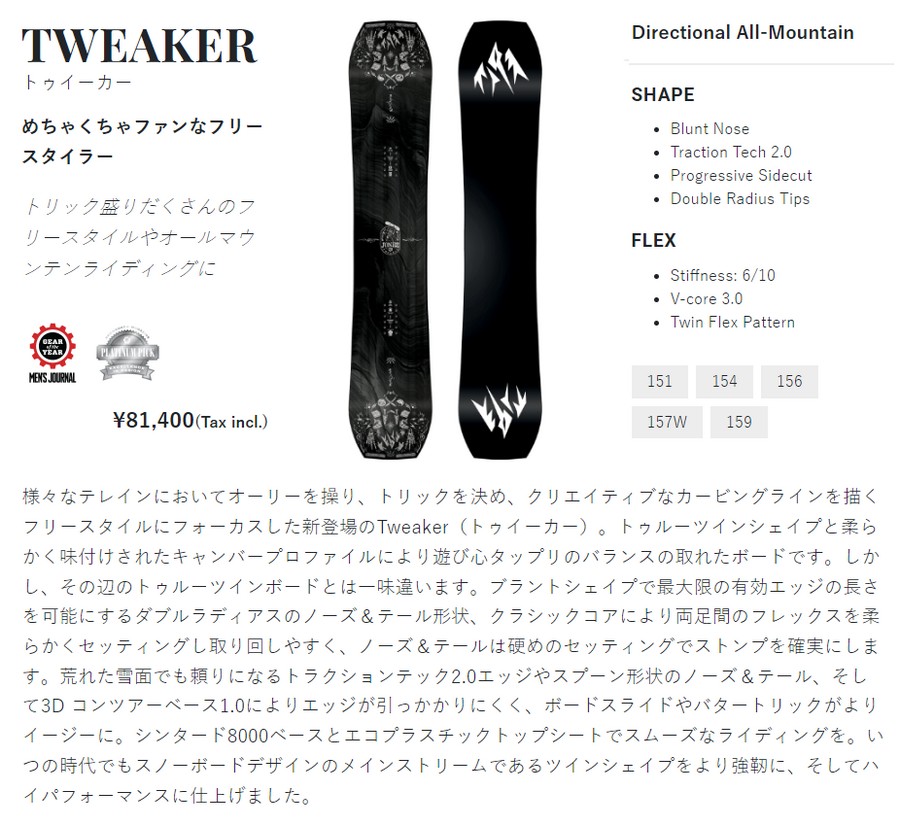 JONES Sports（ジョーンズ スポーツ） ジョーンズ JONES スノーボード