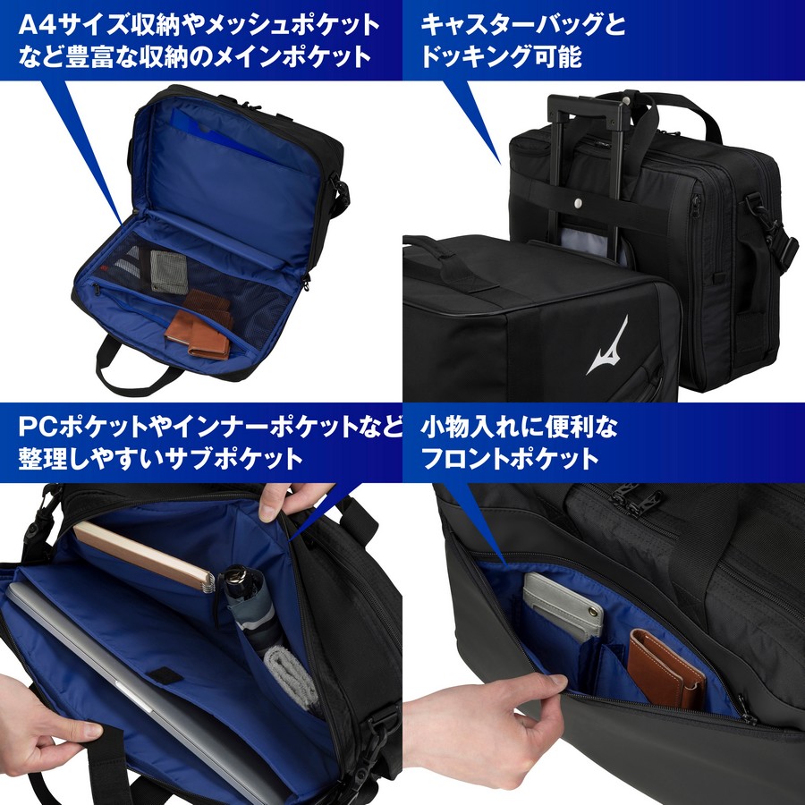 ミズノプロ 展示限定品 3way ビジネスバッグ imgrc0099950492.jpg