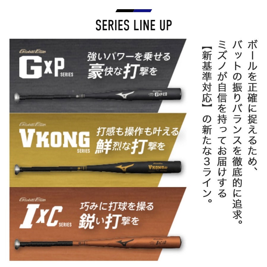 ミズノ（MIZUNO）（キッズ）中学硬式バット 金属 VコングGS
