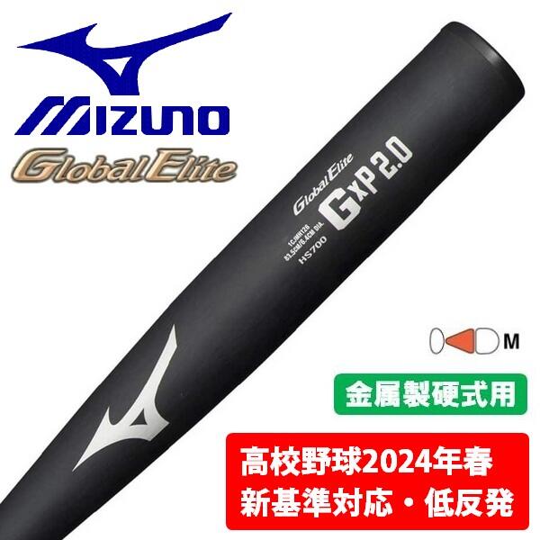 ドンファン　ハピナス　クロバット　メガニウム　他10枚　レジェンドシリーズ 2023モデル】ミズノ ビヨンドマックス レガシー フレアエンド