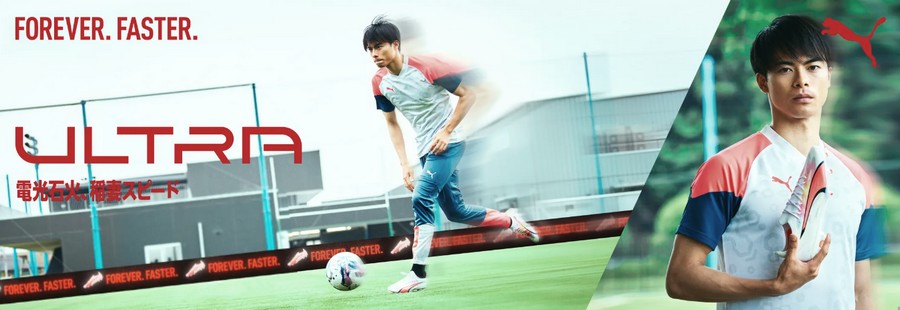 PUMA - 【新商品】ウルトラ 1.3 HG/AG  26.5 三苫選手 三笘薫選手着用のスピードスパイク「ULTRA」をアップデート