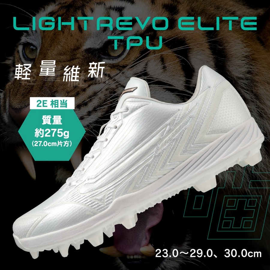 楽天市場】ミズノ（MIZUNO） 11GP231001 ポイントスパイク