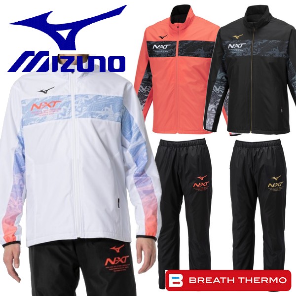 MIZUNO（ミズノ） ウインドブレーカー 上下セット ウォーマー NXT 発熱