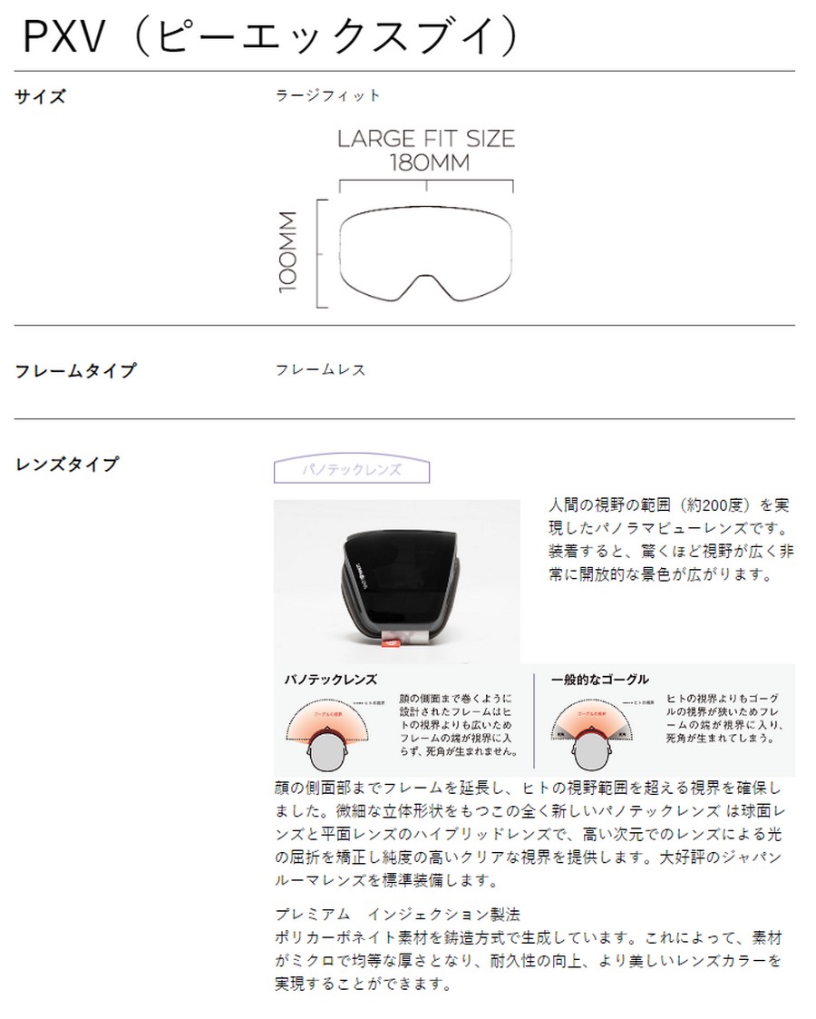 スキー・スノーボードアクセサリー DRAGON PXV CLASSICOFFWHITE/LLJ.SILVERION PXV With Bonus Lens Dragon Snow Goggles - Dragon
