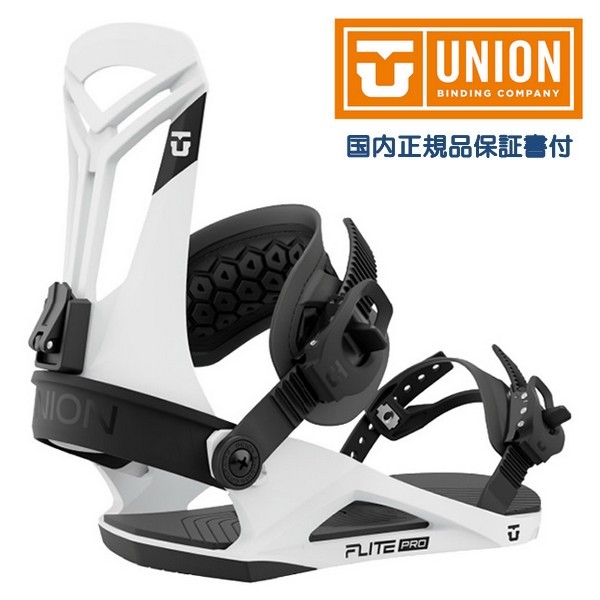 UNION BINDING ユニオン UNION ビンディング FLITE PRO フライトプロ