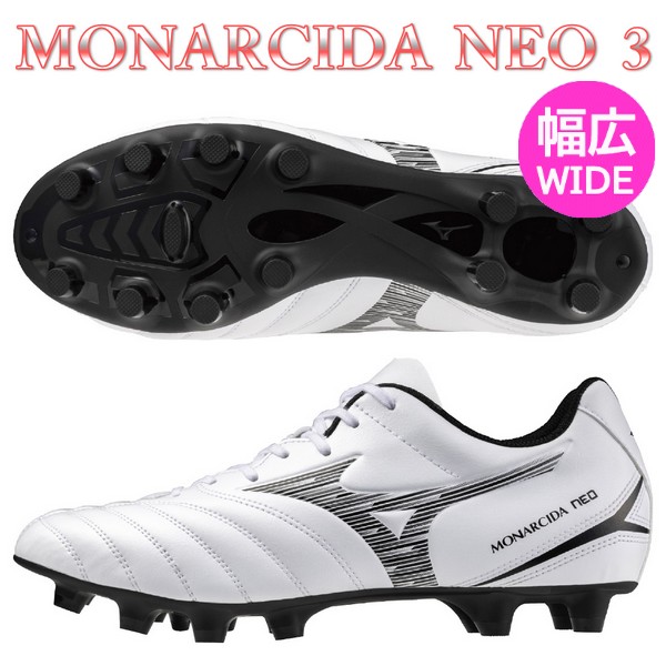 MIZUNO 即発送 ミズノ サッカースパイク モナルシーダ NEO 3