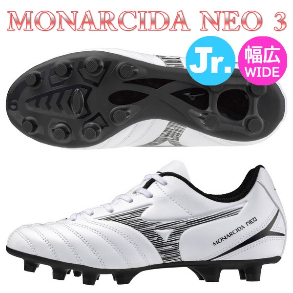 MIZUNO（ミズノ） 即発送 サッカースパイク ジュニア モナルシーダネオ