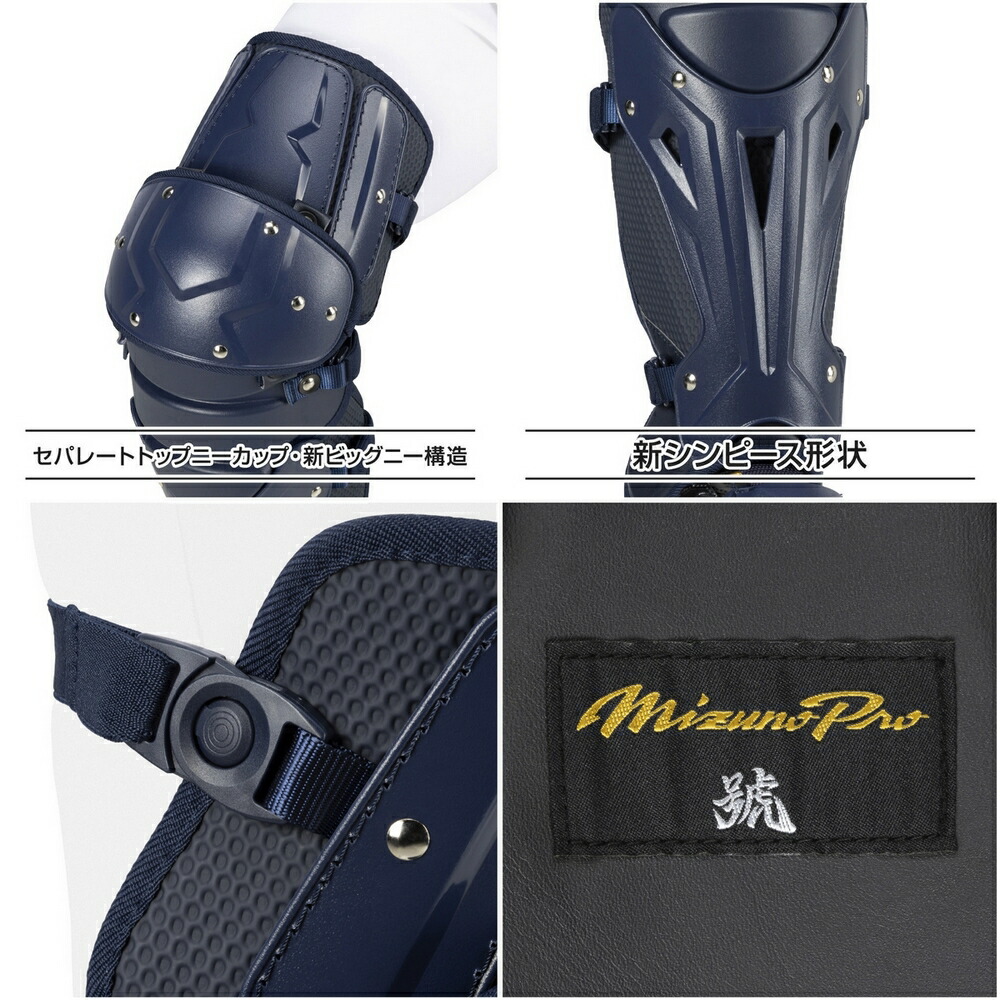 Mizuno レガース T.Hirakawa 13 楽天市場】ミズノ MIZUNO ミズノプロ MizunoPro 號 SAKEBI 硬式