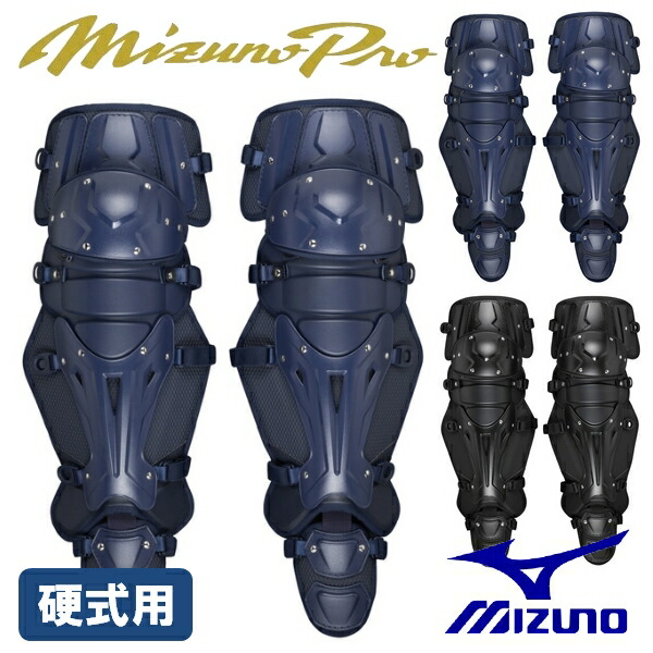 ミズノ　野球　審判用　レガース　ネイビー　専用袋付き SH_1DJLU22009.jpg
