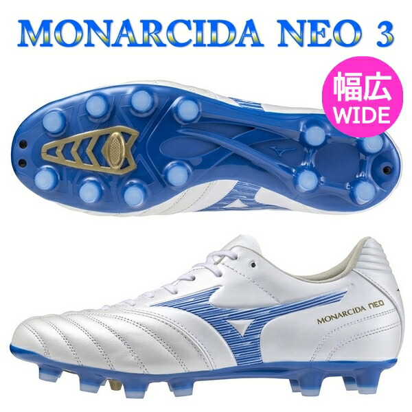 Mizuno プロフェッショナル サッカースパイク 楽天市場】ミズノ MIZUNO モナルシーダNEO 3 PRO (MONARCIDA