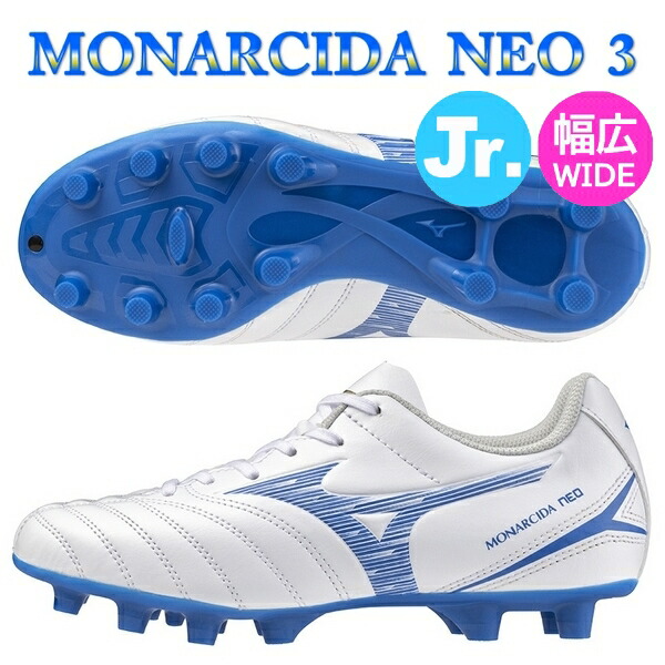MIZUNO（ミズノ） 即発送 サッカースパイク ジュニア モナルシーダネオ