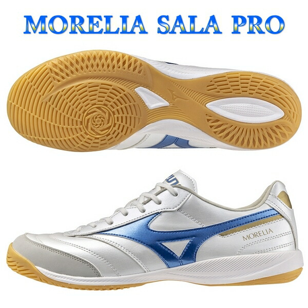 MIZUNO（ミズノ） 即発送 モレリア サラ プロ IN SALA PRO フットサル