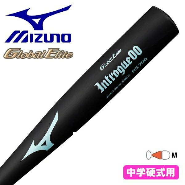 ミズノ グローバルエリートイントローグ00 楽天市場】グローバルエリート イントローグ00 中学硬式用金属製