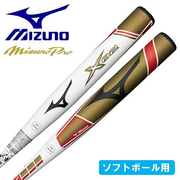 ミズノプロ⚡ソフトボールバット MIZUNO（ミズノ） 2025モデル 2号 ソフトボール用 バット AX4 限定