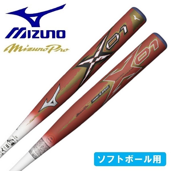 ミズノプロ⚡ソフトボールバット MIZUNO（ミズノ） ソフトボール バット エックス01 ミズノプロ MIZUNO