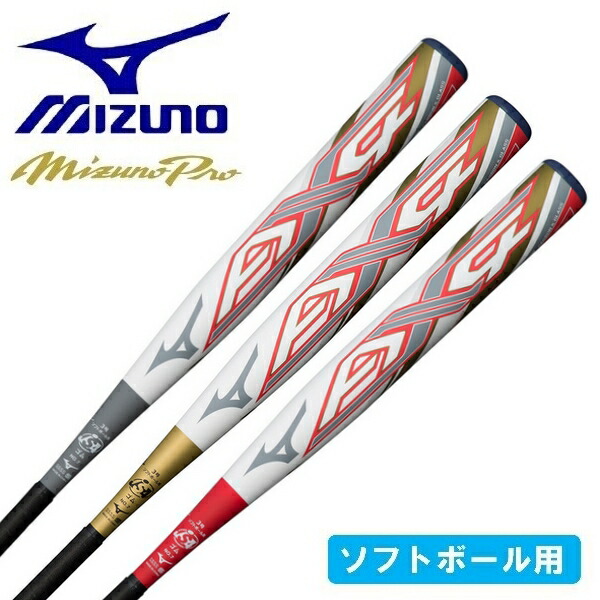 MIZUNO（ミズノ） ソフトボール バット AX4 84cm ゴムソフト専用