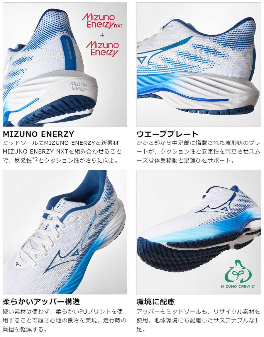 MIZUNO 即発送 ミズノ ランニングシューズ ウェーブライダー 28