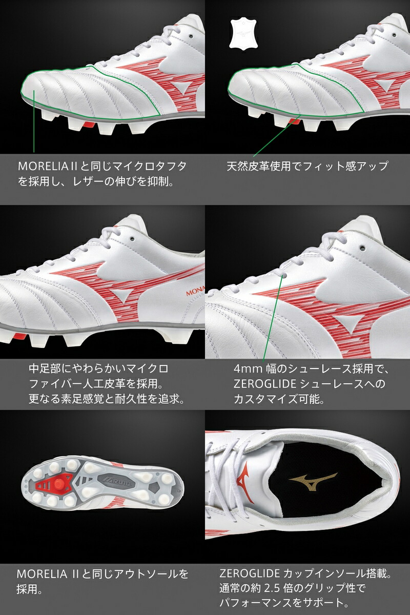 MIZUNO（ミズノ） 即発送 サッカースパイク モナルシーダネオ 3 ワイド