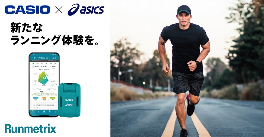 ASICS（アシックス） カシオ ランメトリックス モーションセンサー