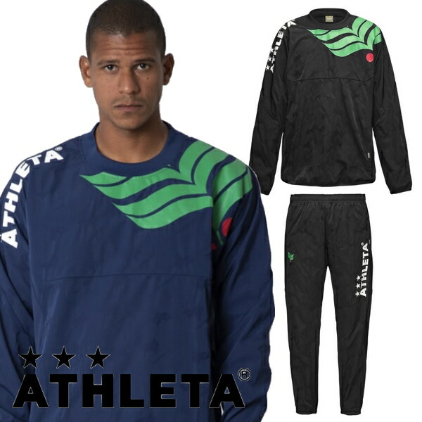 ATHLETA 中綿ピステ上下 楽天市場】アスレタ ピステスーツ ATHLETA 【サッカー