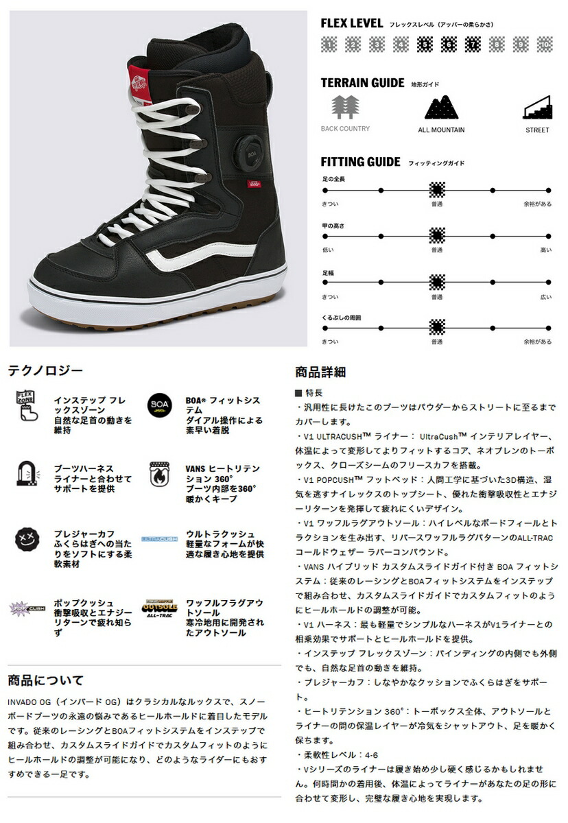 VANS（ヴァンズ） バンズ ブーツ スノーボード INVADO OG インバード