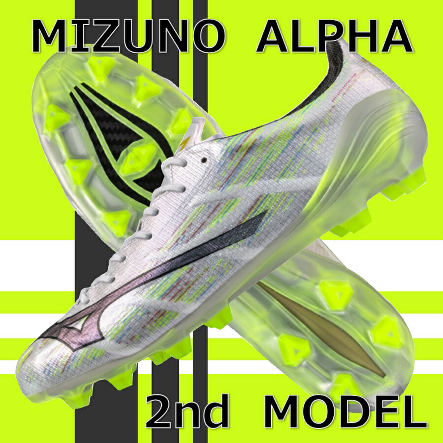 新品 再入荷 超激レア 超限定品 ミズノ ミズノアルファ 2 JAPAN