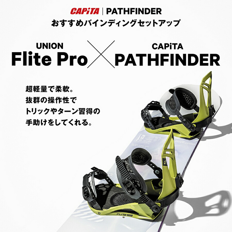 FNTC キャピタ CAPiTA スノーボード 板 PATHFINDER パスファインダー