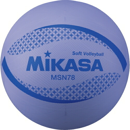 MIKASA（ミカサ） ソフトバレーボール 検定球 円周約78cm MSN78