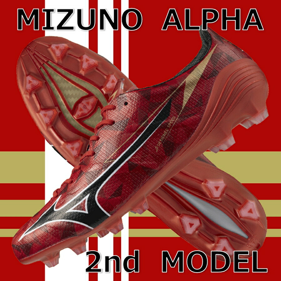 MIZUNO（ミズノ） 即発送 サッカースパイク ミズノアルファ α 2 ELITE