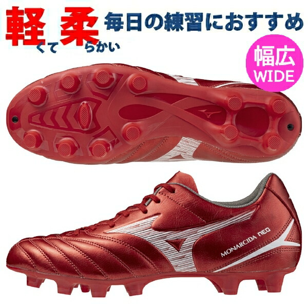 MIZUNO（ミズノ） 即発送 モナルシーダ ネオ 3 セレクト NEO SELECT
