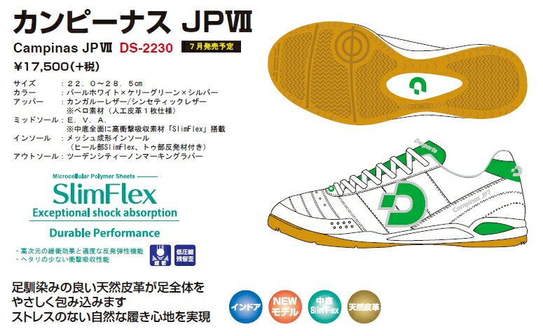 Desporte 即発送 デスポルチ フットサルシューズ カンピーナス