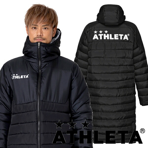 ATHLETA（アスレタ） 即発送 中綿 ベンチコート フットサル サッカー