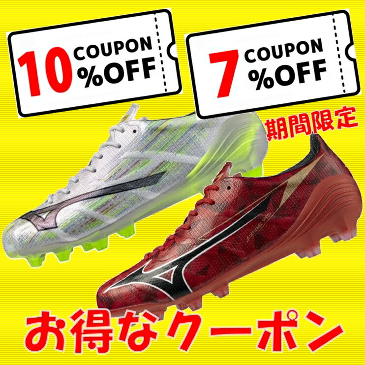 MIZUNO（ミズノ） 即発送 サッカースパイク ミズノアルファ 3 ジャパン