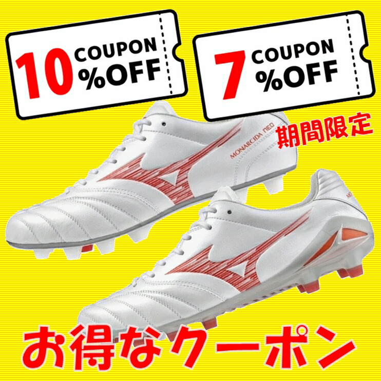 MIZUNO（ミズノ） 即発送 サッカースパイク モナルシーダネオ 3 ワイド