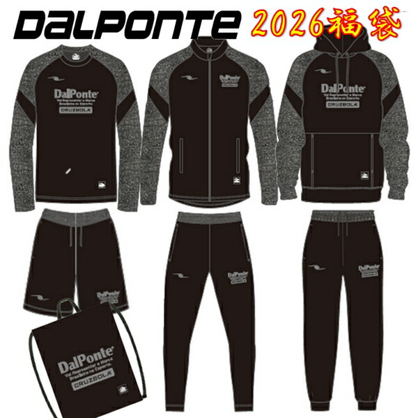 DALPONTE（ダウポンチ） 即発送 フットサル 福袋 2026 DalPonte