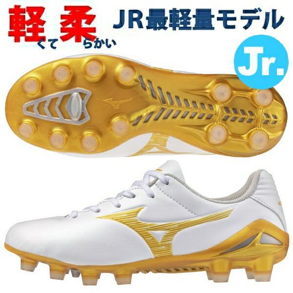 MIZUNO（ミズノ） 即発送 ジュニア モナルシーダネオ 3 プロ Jr. NEO