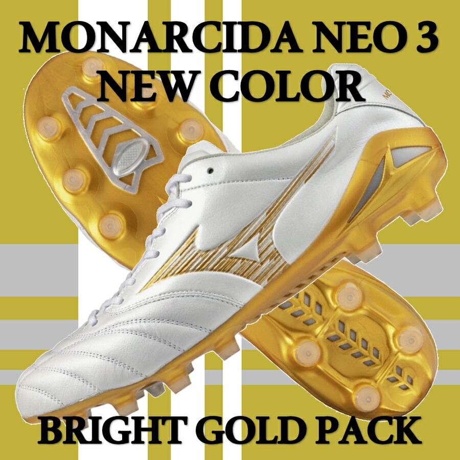 MIZUNO（ミズノ） 即発送 モナルシーダ ネオ 3 エリート NEO ELITE