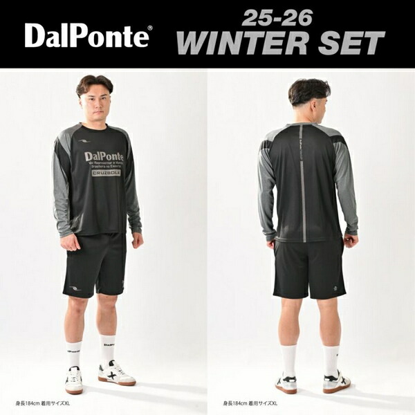 DALPONTE（ダウポンチ） 即発送 フットサル 福袋 2026 DalPonte