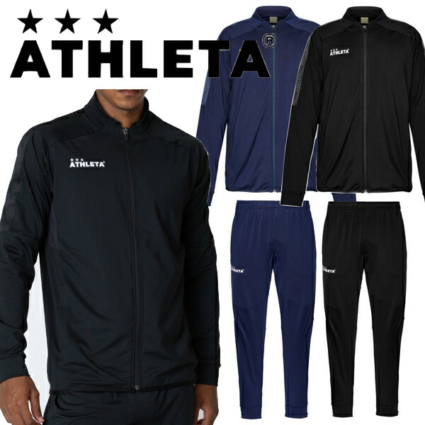 ATHLETA ジャージ上下セットアスレタジャケット パンツ セット ATHLETA（アスレタ） 即発送 ジャージ 上下セット トレーニング