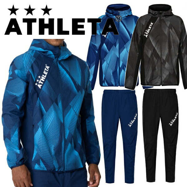 ATHLETA（アスレタ） トレーニング 上下セット パーカー ストレッチ