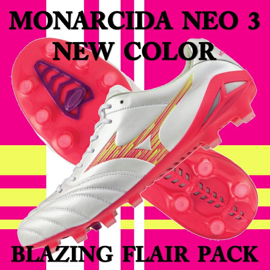 MIZUNO（ミズノ） 予約商品 モナルシーダ ネオ 3 ワイド プロ NEO WIDE