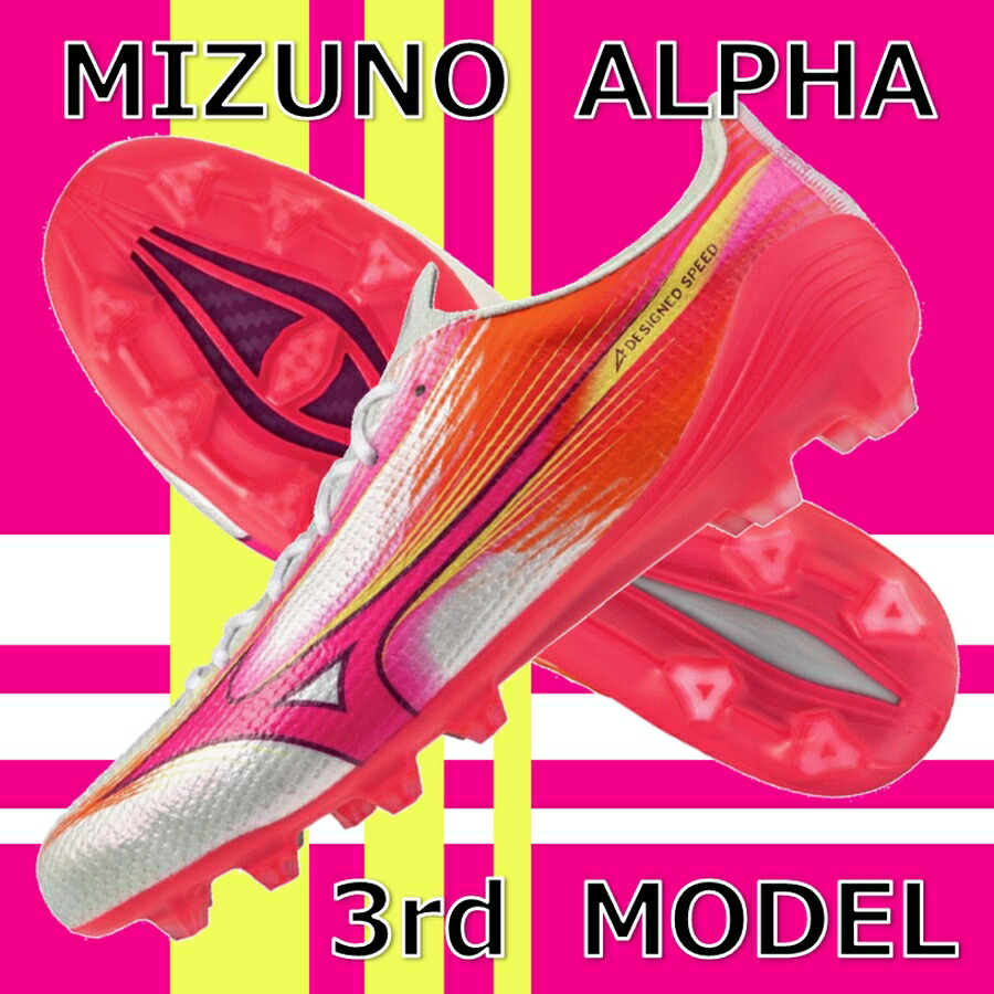 MIZUNO（ミズノ） 予約商品 サッカースパイク ミズノアルファ 3 プロ